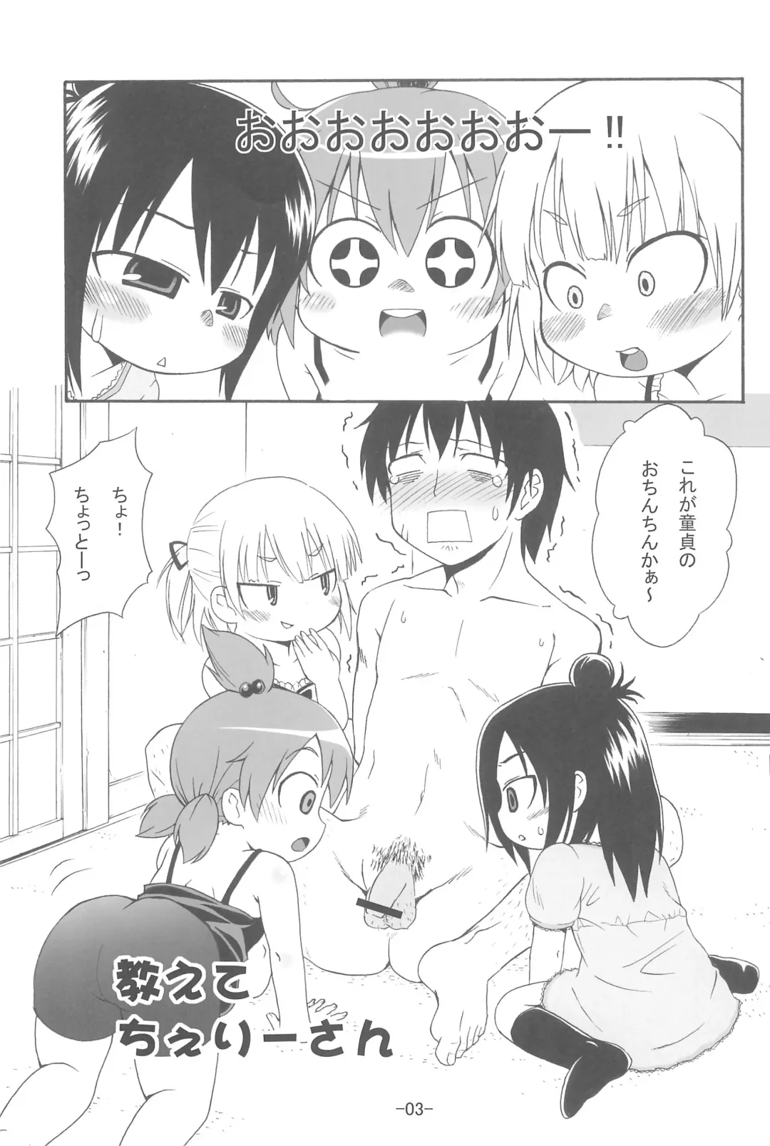 [Aki] Mitsukan! Fhentai - Page 5