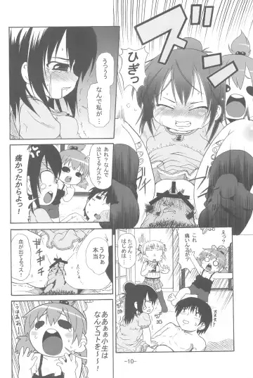 [Aki] Mitsukan! Fhentai - Page 12