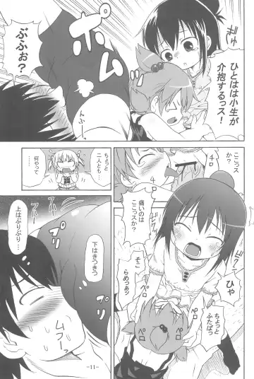 [Aki] Mitsukan! Fhentai - Page 13