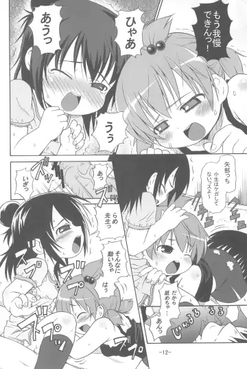 [Aki] Mitsukan! Fhentai - Page 14