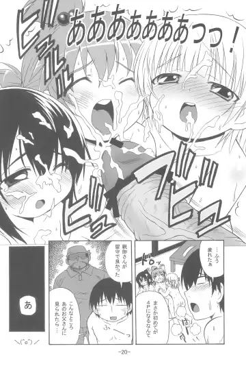 [Aki] Mitsukan! Fhentai - Page 22