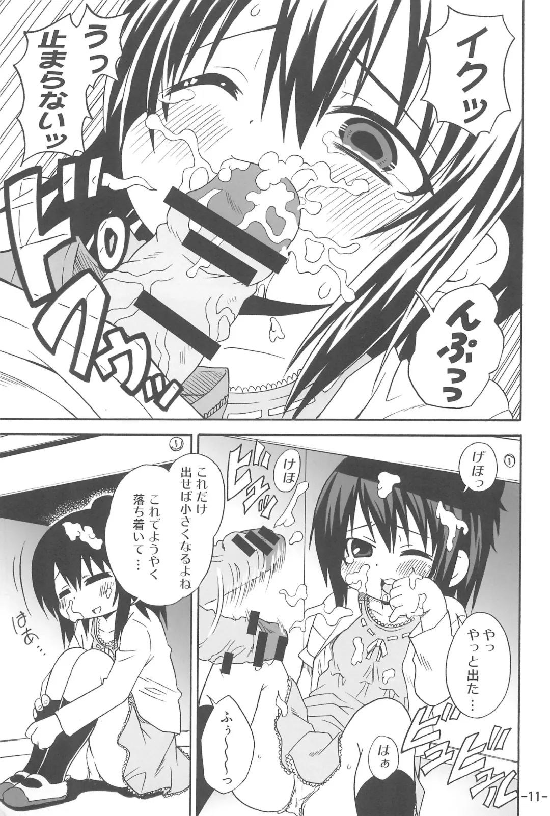 [Neko Sensei] Hitoha Ecchi Fhentai - Page 11