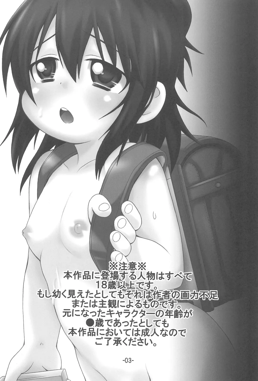 [Neko Sensei] Hitoha Ecchi Fhentai - Page 3