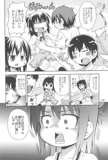 [Neko Sensei] Hitoha Ecchi Fhentai - Page 14