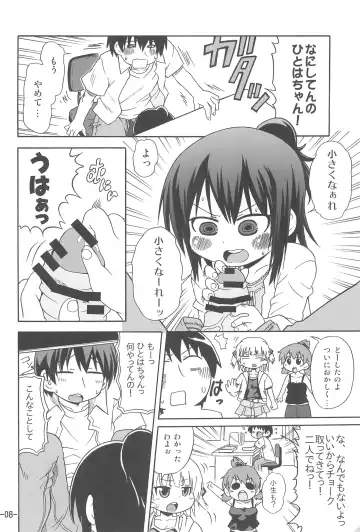 [Neko Sensei] Hitoha Ecchi Fhentai - Page 8