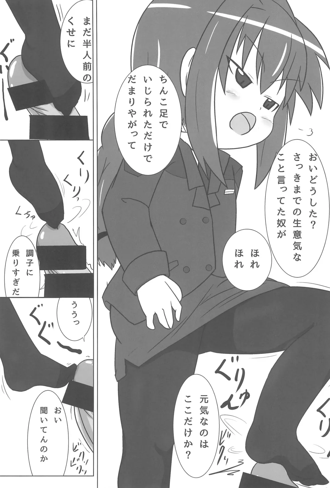 [Fujiko] Heat Seeker Fhentai - Page 13