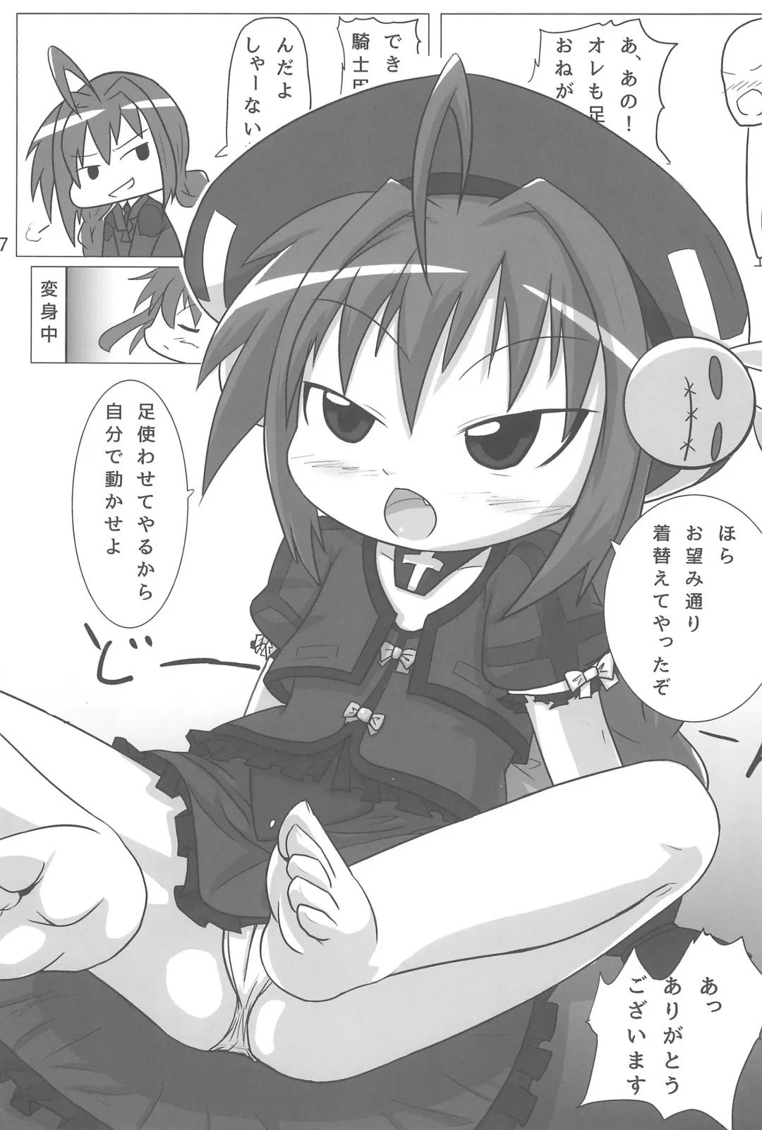 [Fujiko] Heat Seeker Fhentai - Page 17