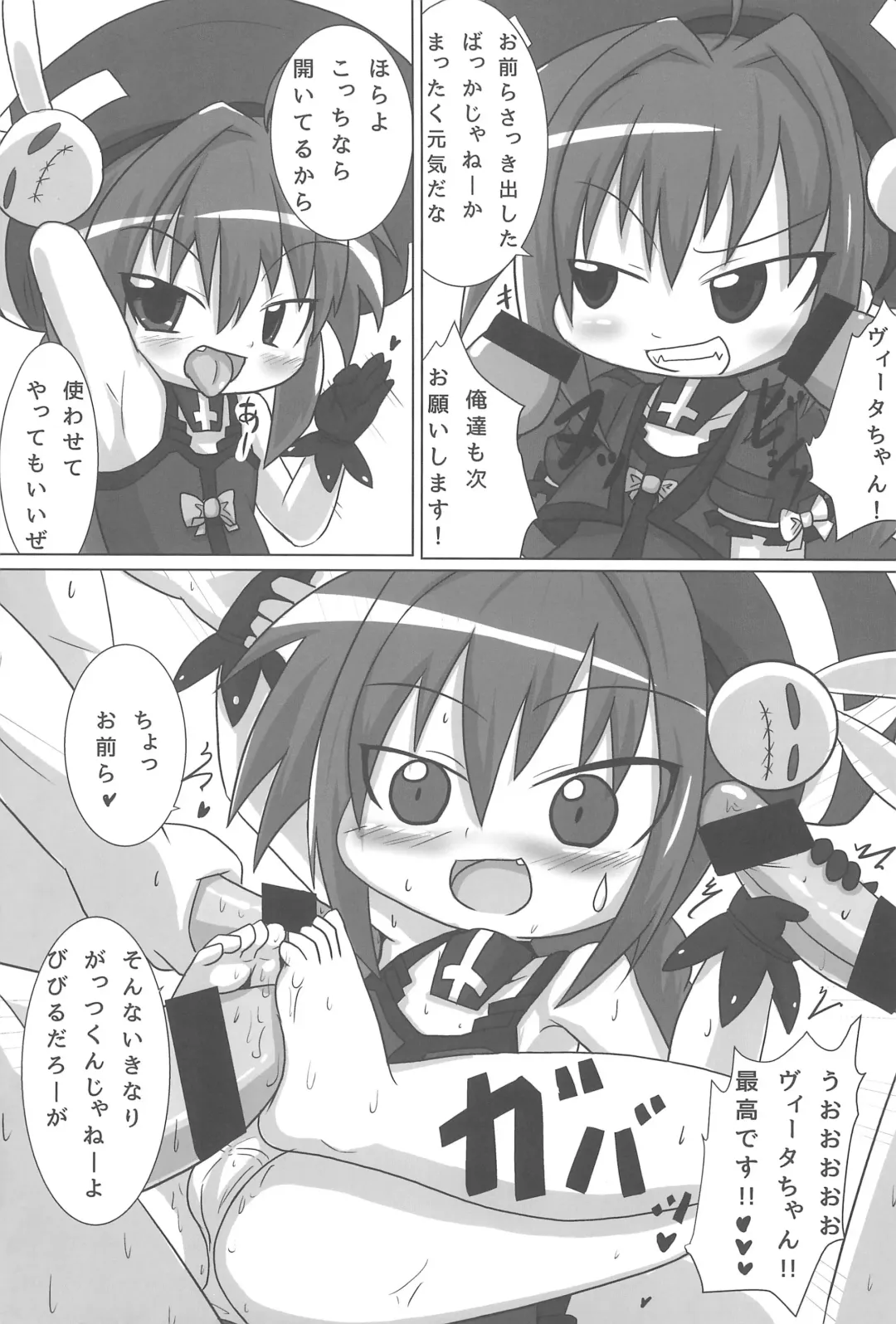 [Fujiko] Heat Seeker Fhentai - Page 19