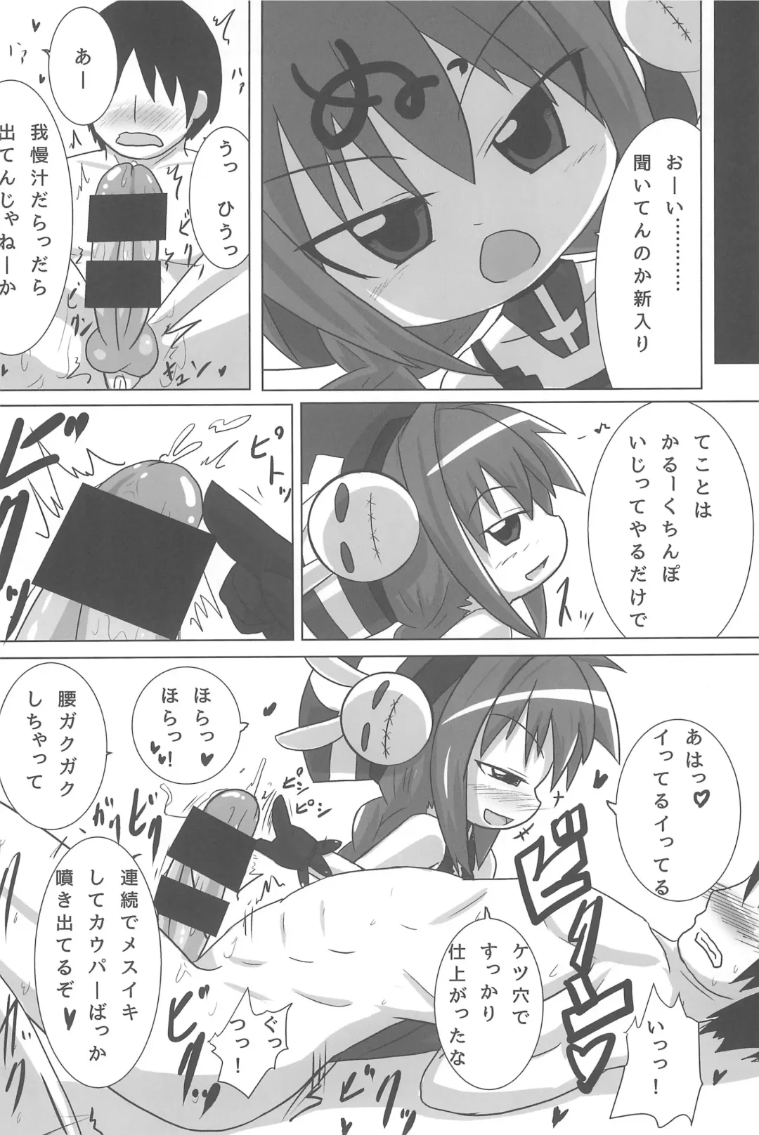 [Fujiko] Heat Seeker Fhentai - Page 22