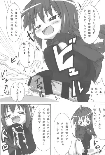 [Fujiko] Heat Seeker Fhentai - Page 15