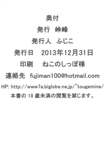 [Fujiko] Heat Seeker Fhentai - Page 30