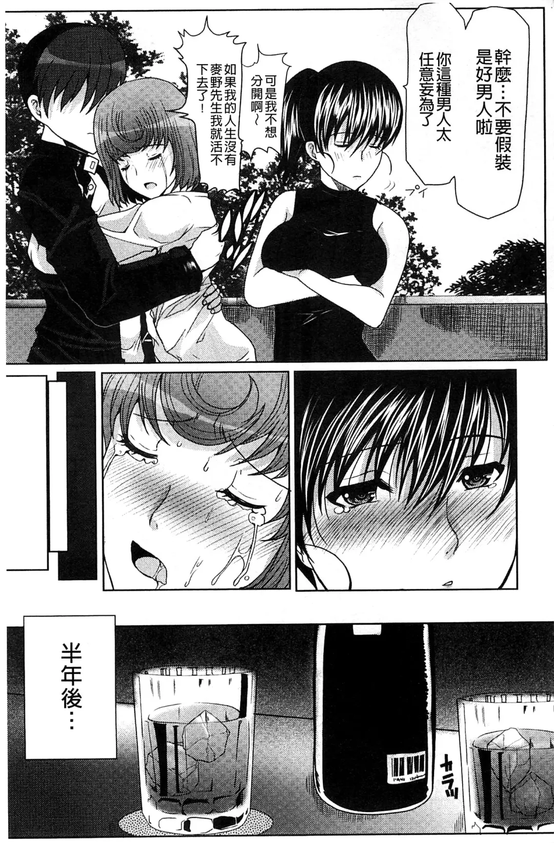 [Hatoya Mameshichi] Seiyoku o Moteamashita Hitozuma-tachi no Gogo Fhentai - Page 115