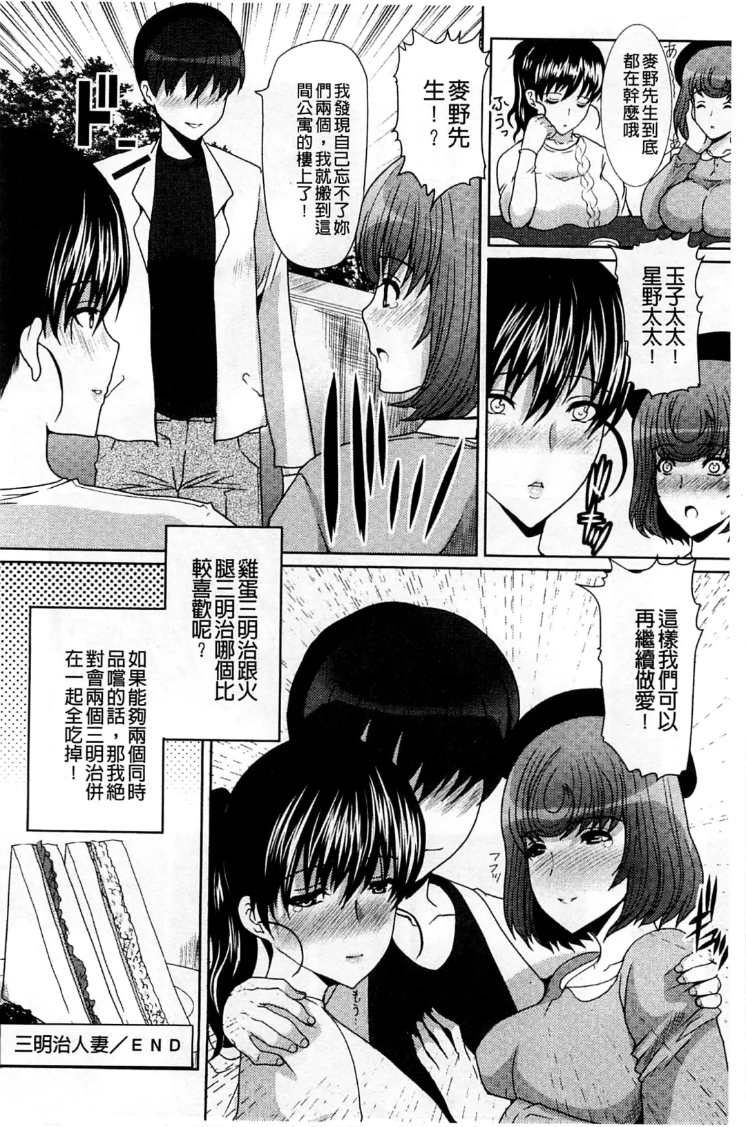 [Hatoya Mameshichi] Seiyoku o Moteamashita Hitozuma-tachi no Gogo Fhentai - Page 116