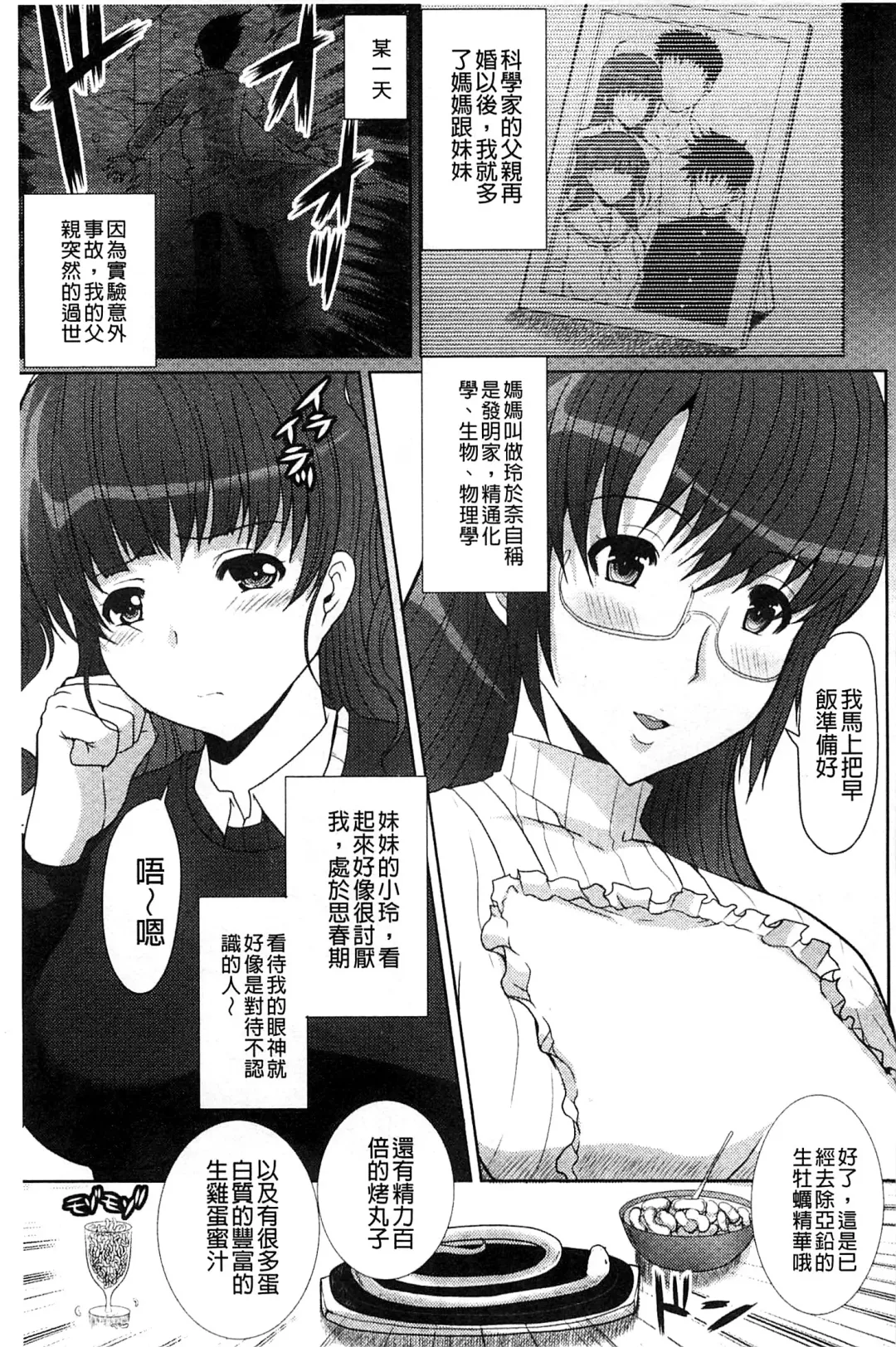 [Hatoya Mameshichi] Seiyoku o Moteamashita Hitozuma-tachi no Gogo Fhentai - Page 124