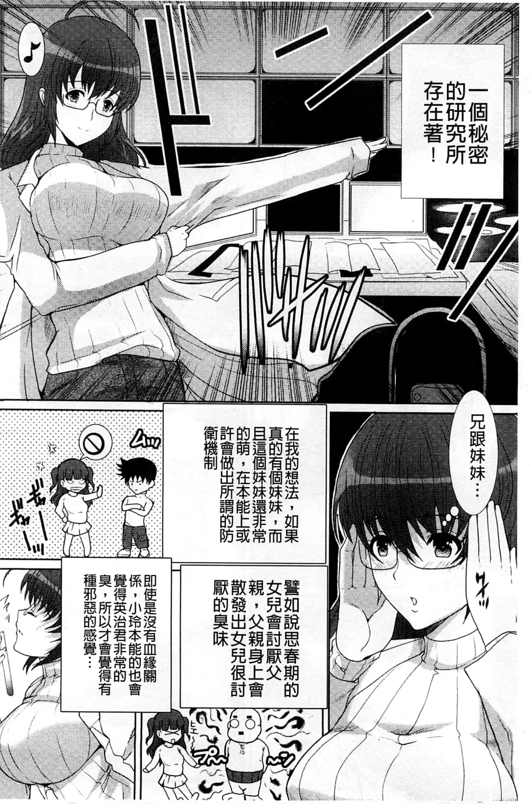 [Hatoya Mameshichi] Seiyoku o Moteamashita Hitozuma-tachi no Gogo Fhentai - Page 127