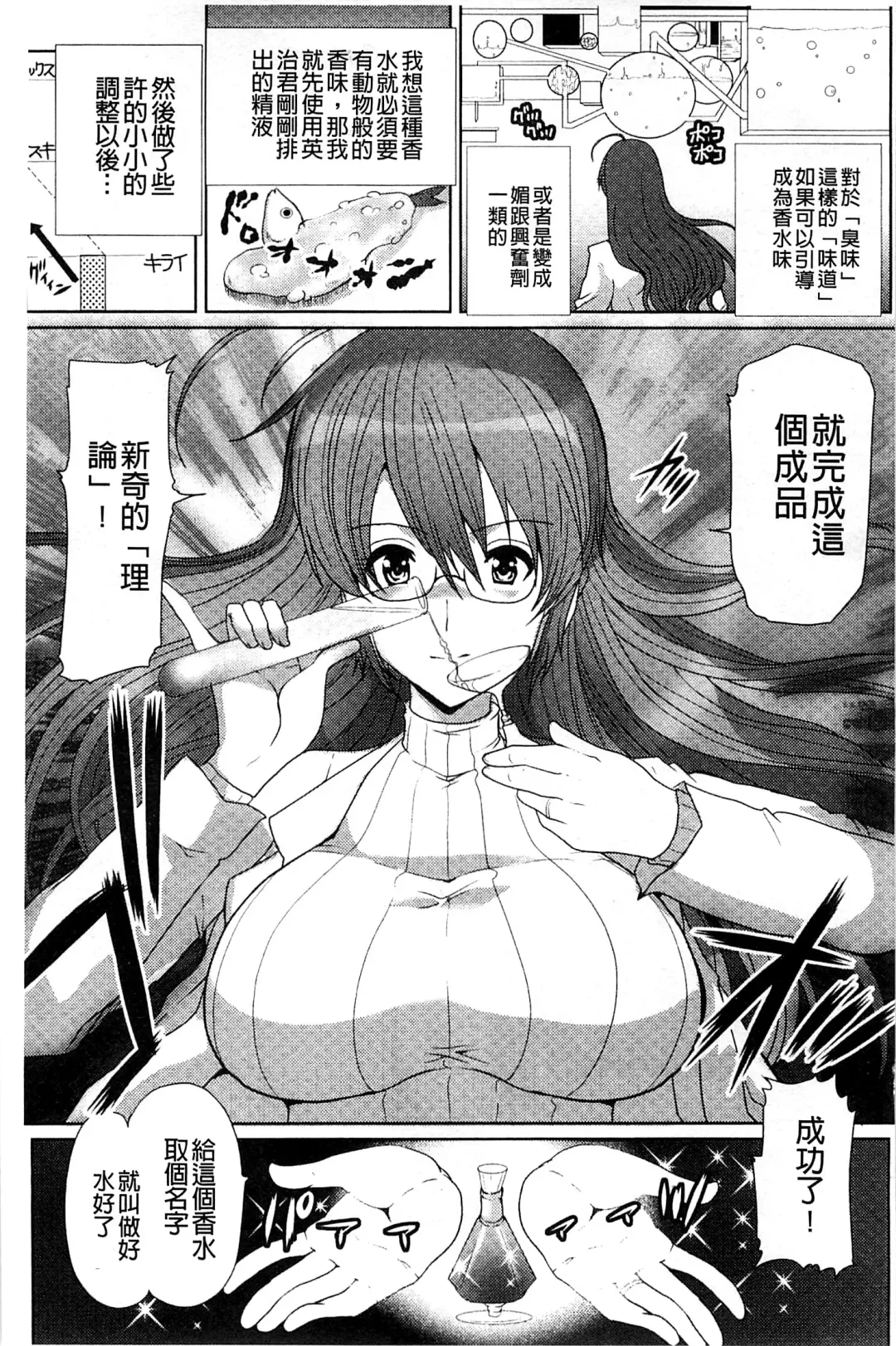 [Hatoya Mameshichi] Seiyoku o Moteamashita Hitozuma-tachi no Gogo Fhentai - Page 128