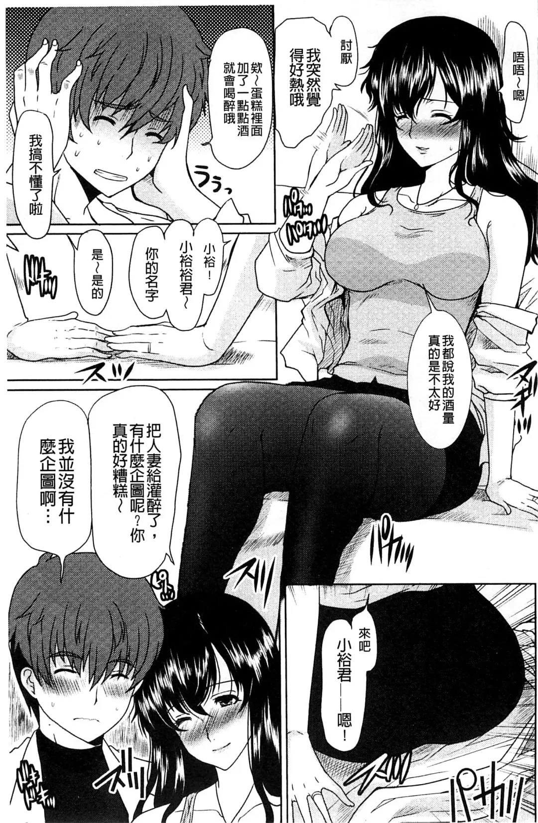 [Hatoya Mameshichi] Seiyoku o Moteamashita Hitozuma-tachi no Gogo Fhentai - Page 14