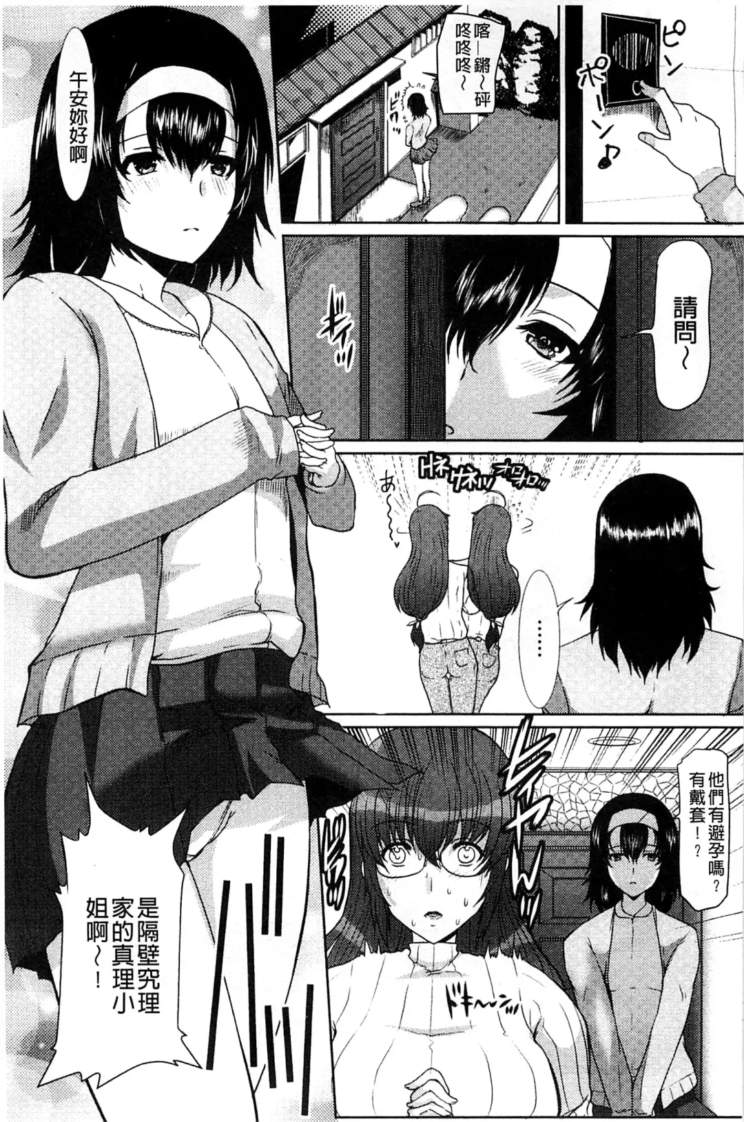 [Hatoya Mameshichi] Seiyoku o Moteamashita Hitozuma-tachi no Gogo Fhentai - Page 140