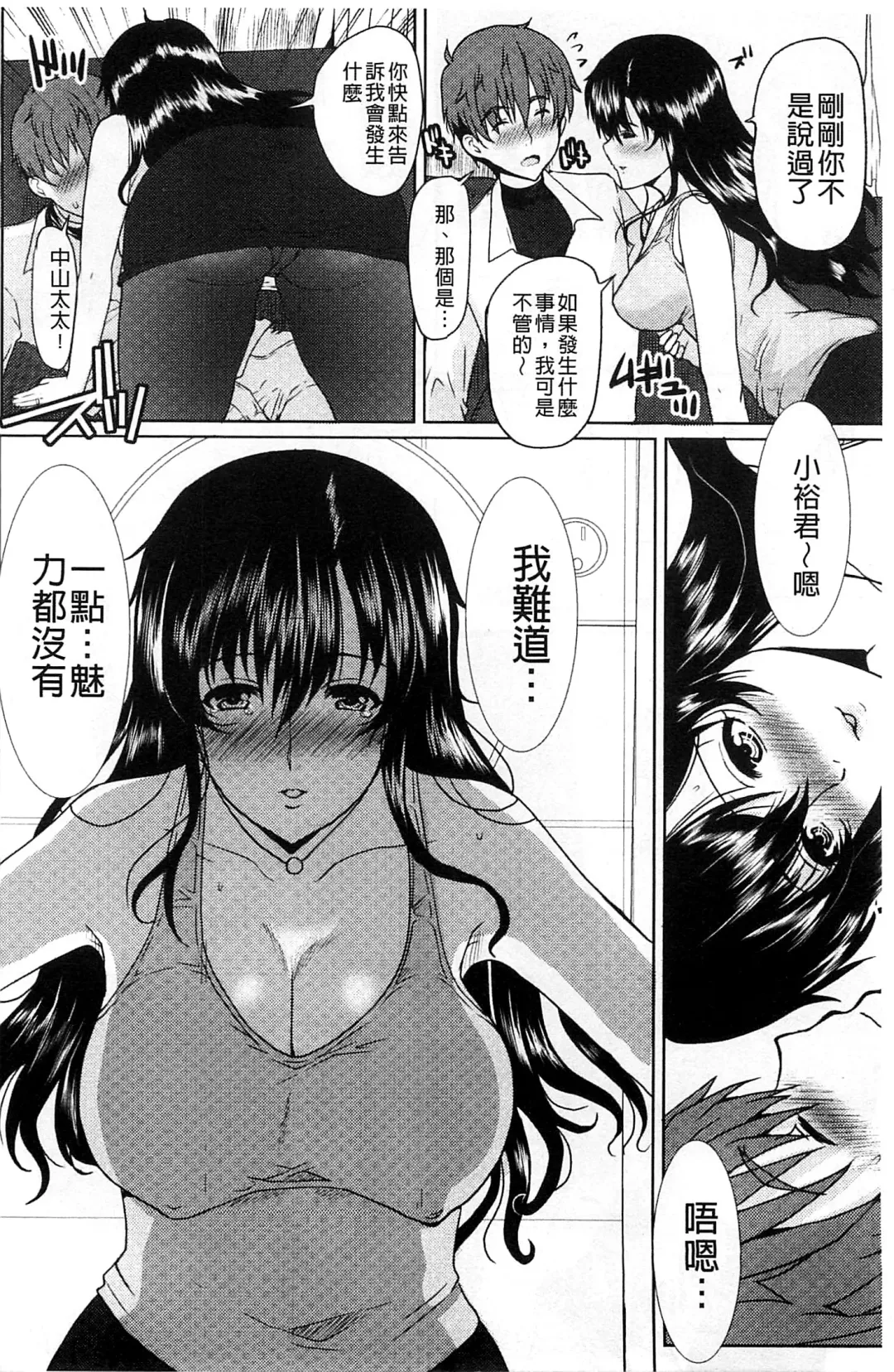 [Hatoya Mameshichi] Seiyoku o Moteamashita Hitozuma-tachi no Gogo Fhentai - Page 15