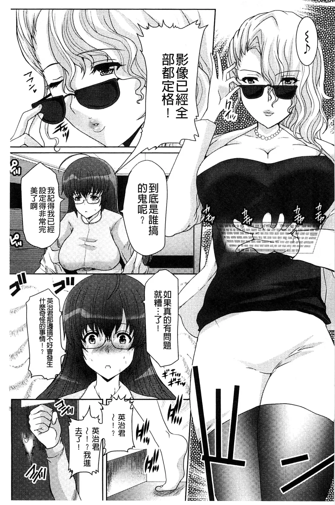 [Hatoya Mameshichi] Seiyoku o Moteamashita Hitozuma-tachi no Gogo Fhentai - Page 162