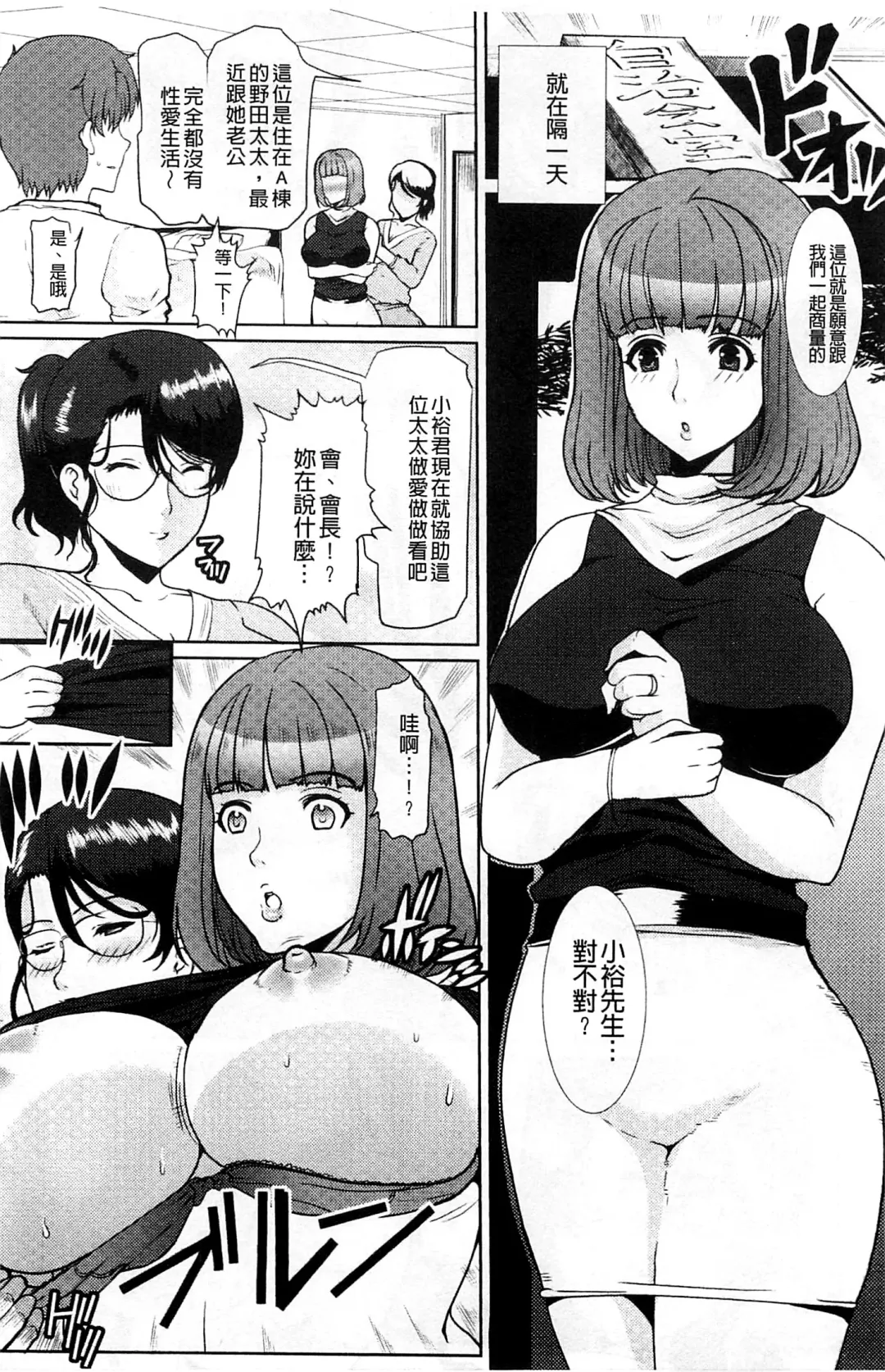 [Hatoya Mameshichi] Seiyoku o Moteamashita Hitozuma-tachi no Gogo Fhentai - Page 49