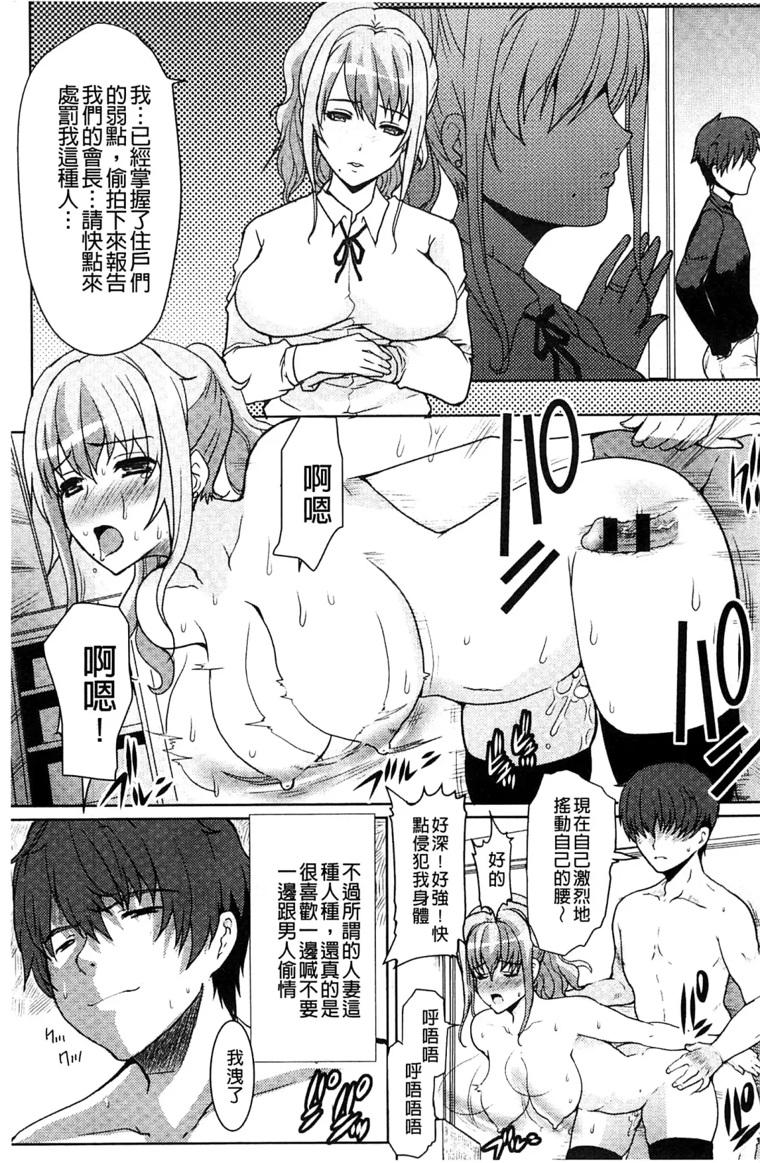 [Hatoya Mameshichi] Seiyoku o Moteamashita Hitozuma-tachi no Gogo Fhentai - Page 52