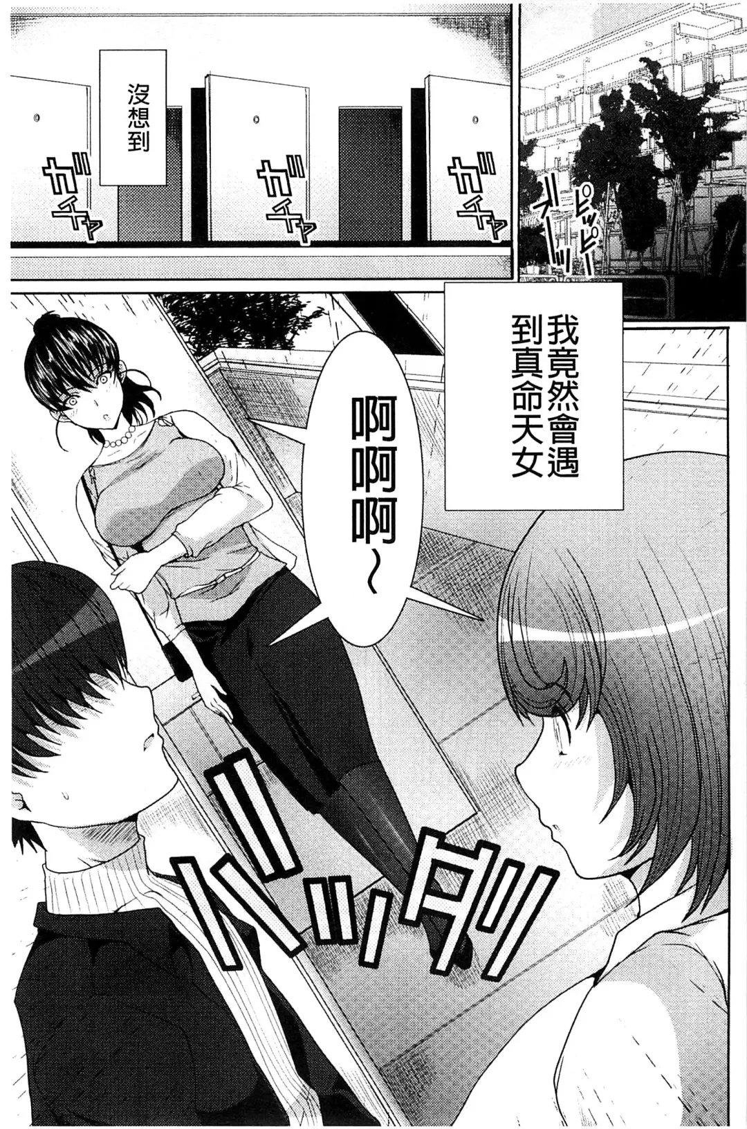 [Hatoya Mameshichi] Seiyoku o Moteamashita Hitozuma-tachi no Gogo Fhentai - Page 63