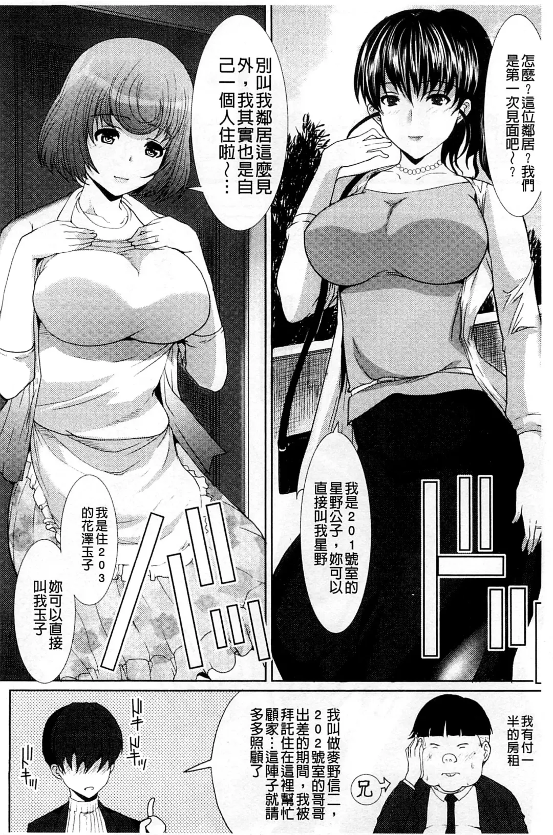 [Hatoya Mameshichi] Seiyoku o Moteamashita Hitozuma-tachi no Gogo Fhentai - Page 64