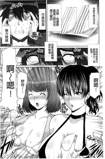 [Hatoya Mameshichi] Seiyoku o Moteamashita Hitozuma-tachi no Gogo Fhentai - Page 100