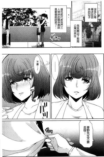 [Hatoya Mameshichi] Seiyoku o Moteamashita Hitozuma-tachi no Gogo Fhentai - Page 113