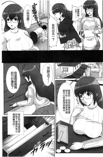 [Hatoya Mameshichi] Seiyoku o Moteamashita Hitozuma-tachi no Gogo Fhentai - Page 126