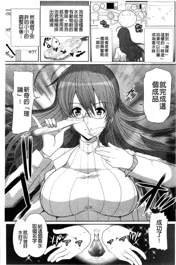 [Hatoya Mameshichi] Seiyoku o Moteamashita Hitozuma-tachi no Gogo Fhentai - Page 128