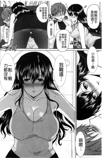 [Hatoya Mameshichi] Seiyoku o Moteamashita Hitozuma-tachi no Gogo Fhentai - Page 15
