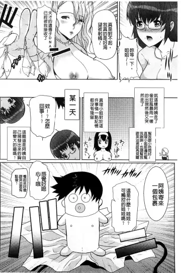 [Hatoya Mameshichi] Seiyoku o Moteamashita Hitozuma-tachi no Gogo Fhentai - Page 173