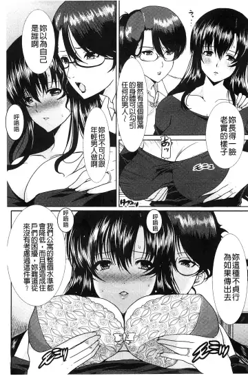 [Hatoya Mameshichi] Seiyoku o Moteamashita Hitozuma-tachi no Gogo Fhentai - Page 28