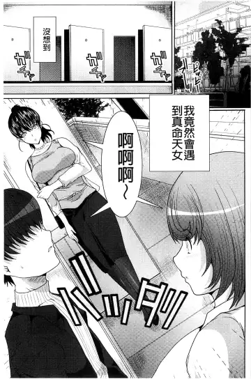 [Hatoya Mameshichi] Seiyoku o Moteamashita Hitozuma-tachi no Gogo Fhentai - Page 63