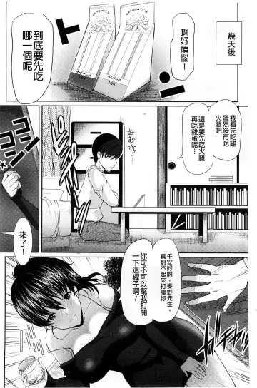 [Hatoya Mameshichi] Seiyoku o Moteamashita Hitozuma-tachi no Gogo Fhentai - Page 66