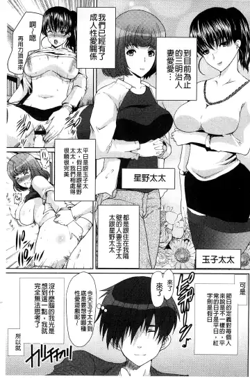 [Hatoya Mameshichi] Seiyoku o Moteamashita Hitozuma-tachi no Gogo Fhentai - Page 97