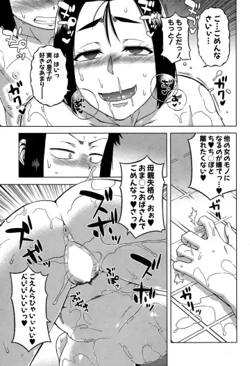 [Takatsu] My Dear Maid Ch. 1-4 Fhentai - Page 126