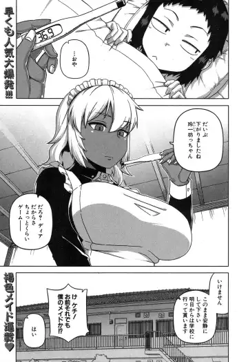 [Takatsu] My Dear Maid Ch. 1-4 Fhentai - Page 34