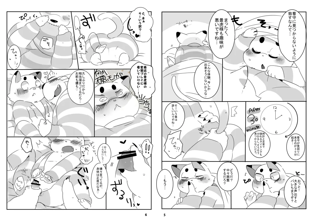 [Hyaku] KEEP OUT! Fhentai - Page 4