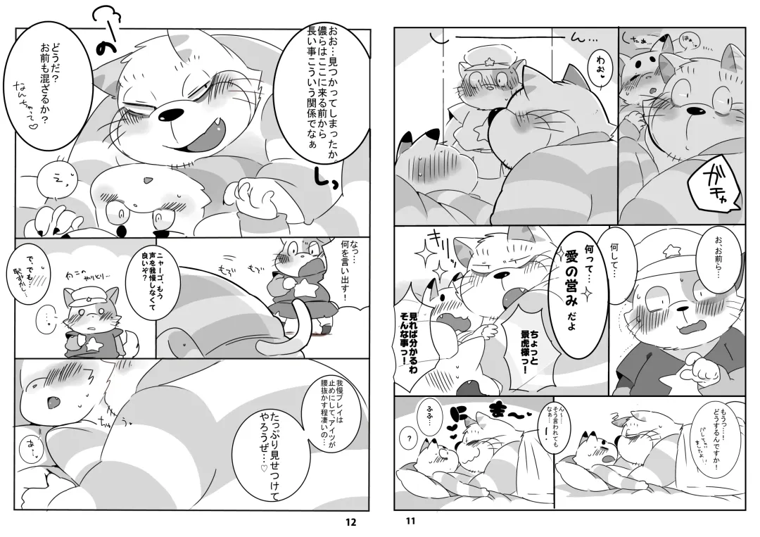 [Hyaku] KEEP OUT! Fhentai - Page 7