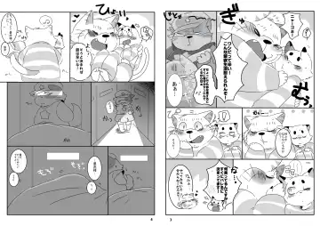 [Hyaku] KEEP OUT! Fhentai - Page 3