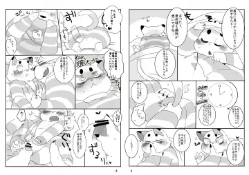 [Hyaku] KEEP OUT! Fhentai - Page 4