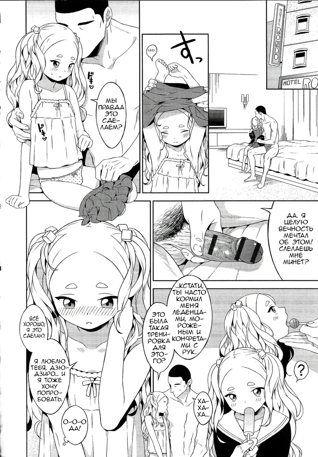 [Mtno] Asukawaii Fhentai - Page 2