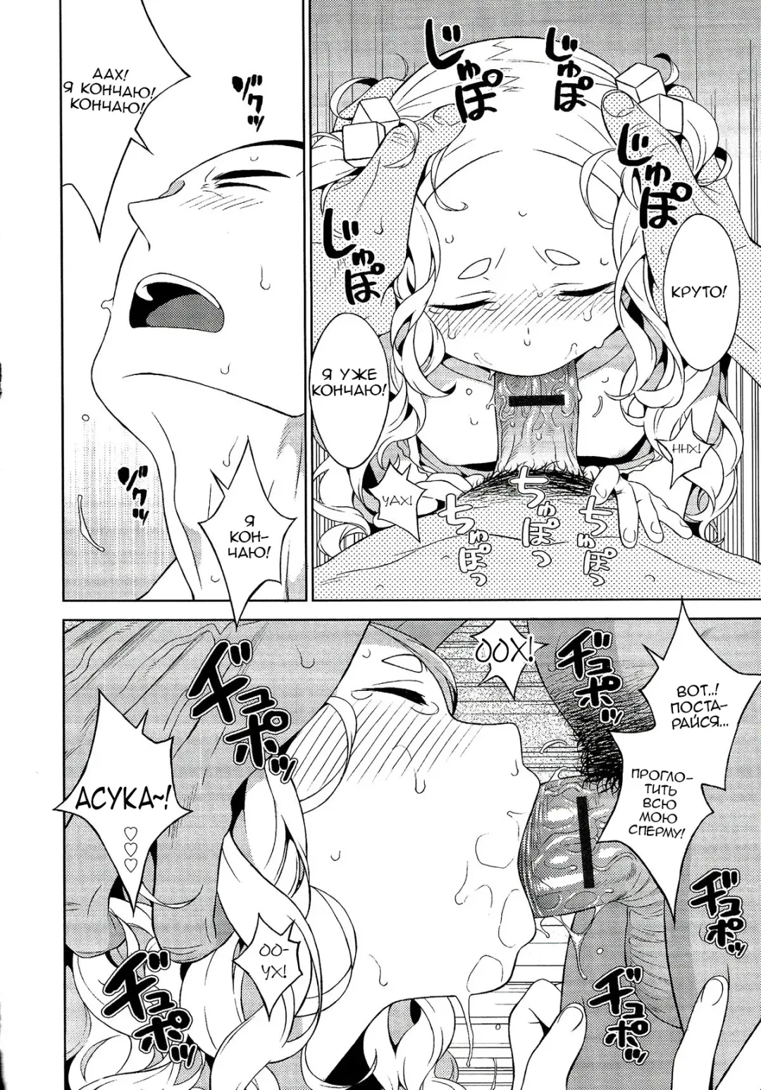 [Mtno] Asukawaii Fhentai - Page 4