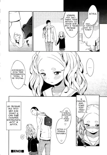 [Mtno] Asukawaii Fhentai - Page 12