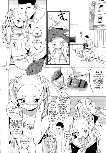 [Mtno] Asukawaii Fhentai - Page 2