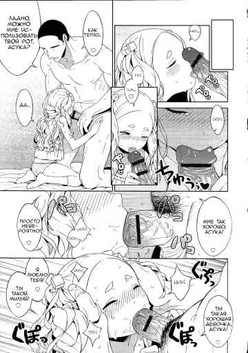 [Mtno] Asukawaii Fhentai - Page 3