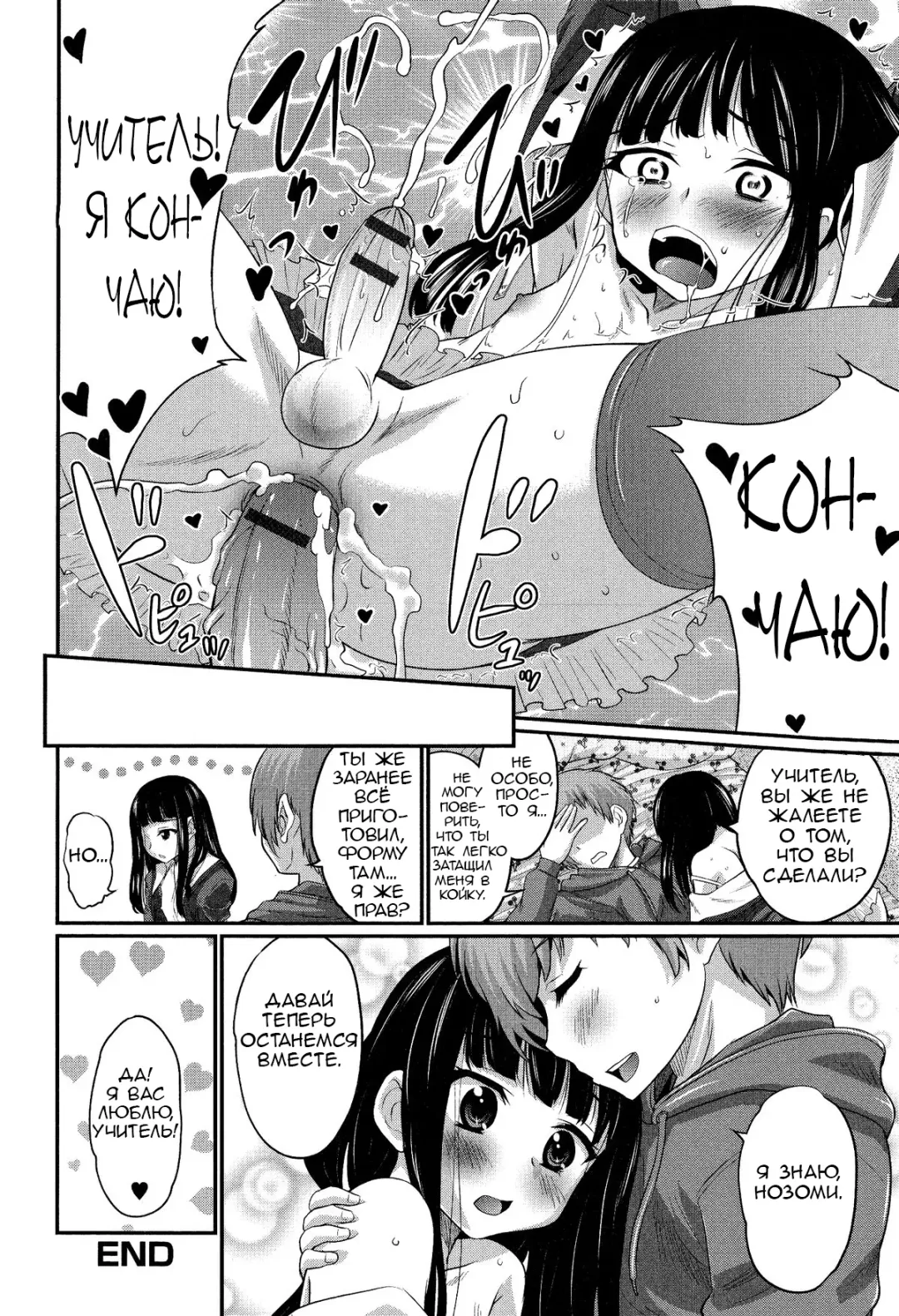 [Hanamaki Kaeru] Zutto Sensei! Fhentai - Page 16